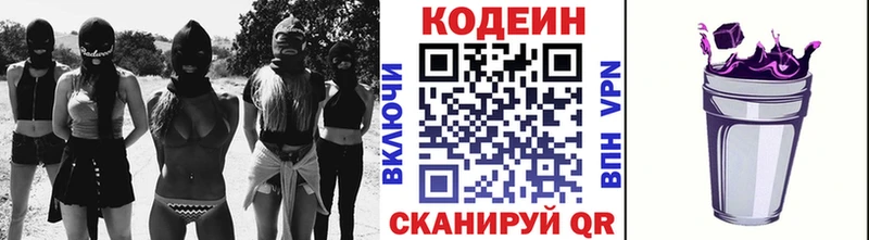 хочу наркоту  Игарка  Codein Purple Drank 