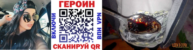 Героин хмурый  Игарка 
